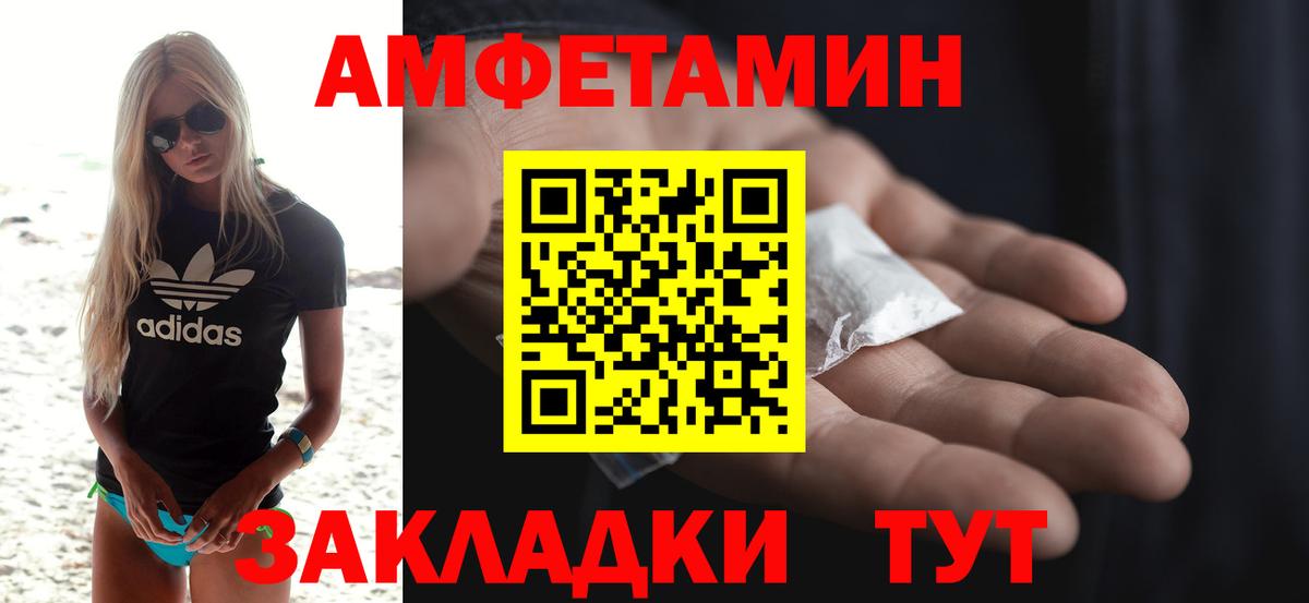Амфетамин 98%  Амфетамин  Дальнегорск  Вход с VPN 