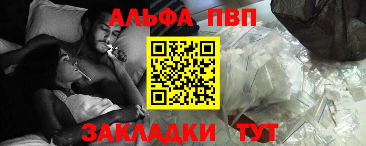 Дальнегорск  купить наркотик  Alpha-PVP СК КРИС  A PVP кристаллы  Вход с VPN  Alfa_PVP VHQ  Alfa_PVP 
