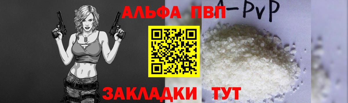 Alpha PVP Соль Дальнегорск