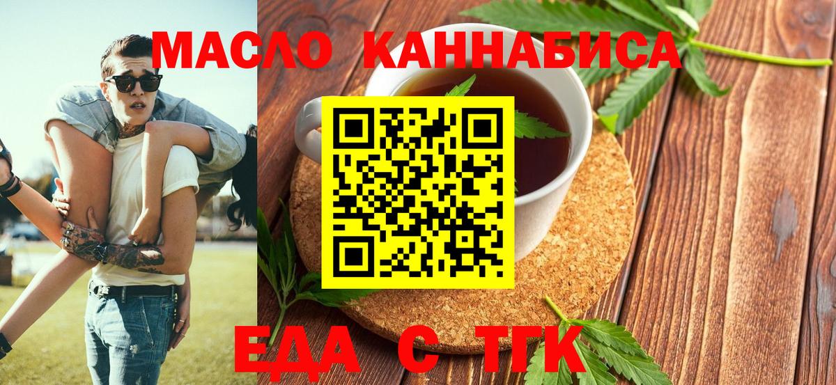 Cannafood конопля  Вход с VPN  Дальнегорск 
