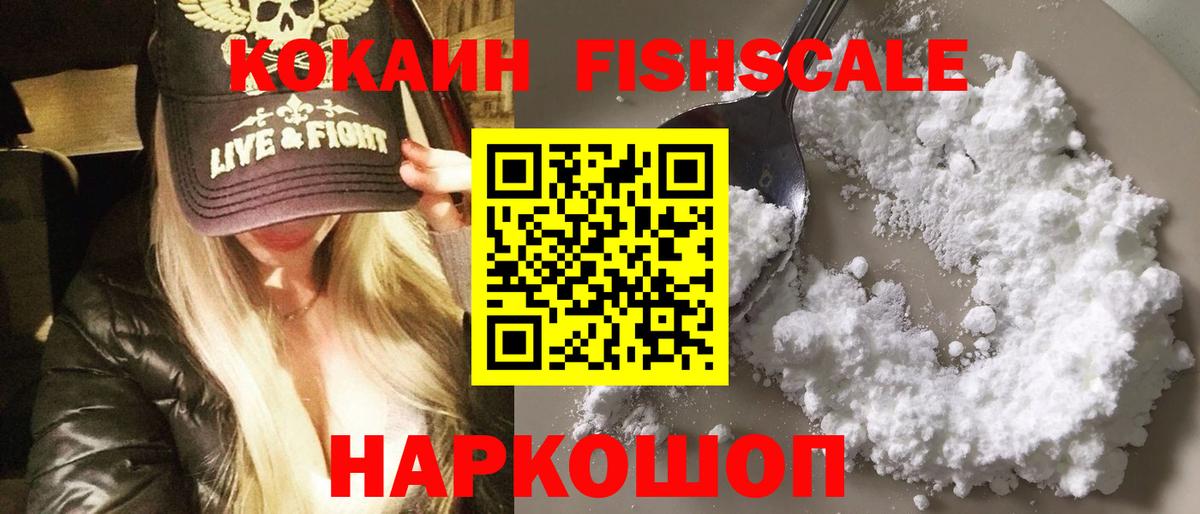 КОКАИН 97% Дальнегорск
