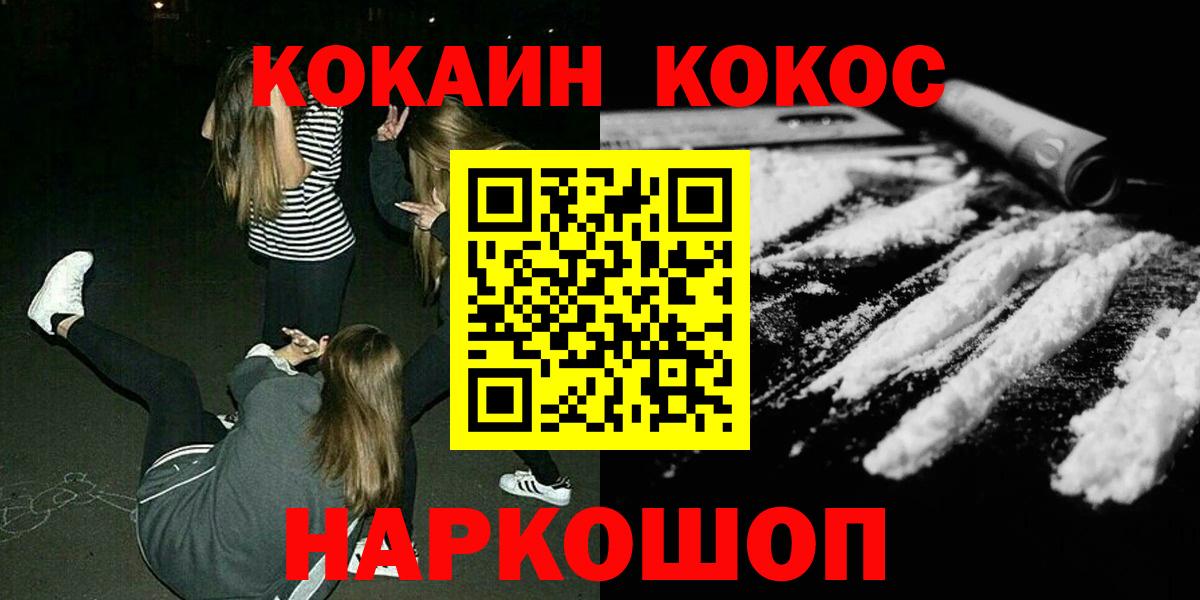 Cocaine FishScale  Вход с VPN  Дальнегорск  Кокаин Эквадор 