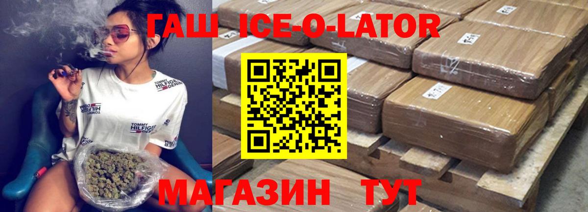 купить  сайты  Вход с VPN  Дальнегорск  ГАШИШ VHQ  Гашиш Ice-O-Lator 