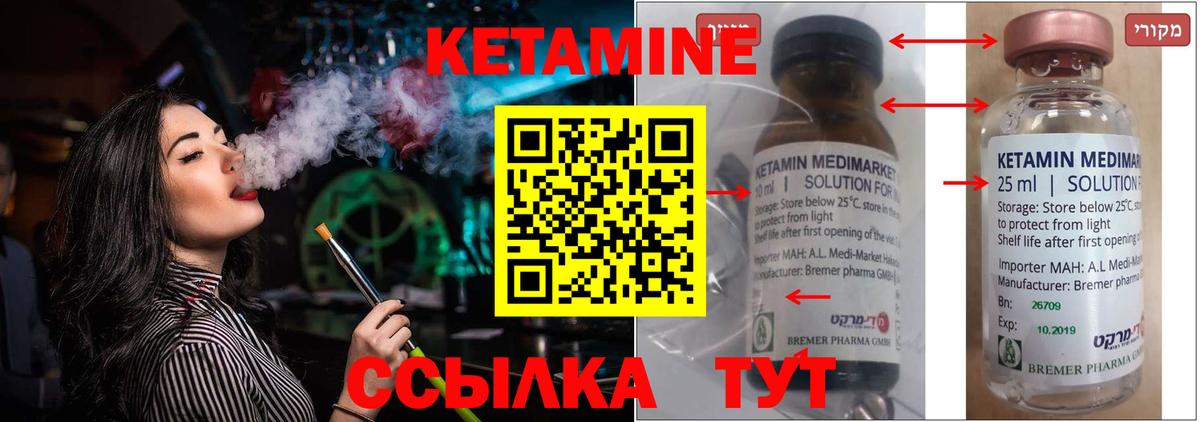 Кетамин VHQ  Вход с VPN  Кетамин ketamine  Дальнегорск 