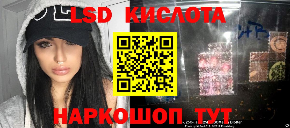 LSD-25 экстази кислота  Лсд 25 экстази  Вход с VPN  Дальнегорск  Лсд 25 экстази кислота 