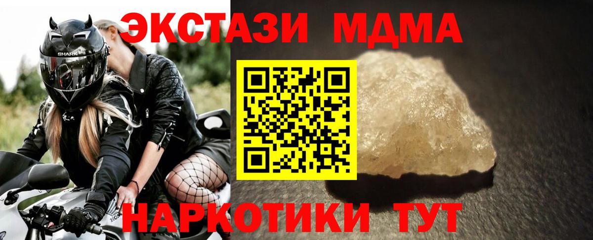 MDMA Molly Дальнегорск