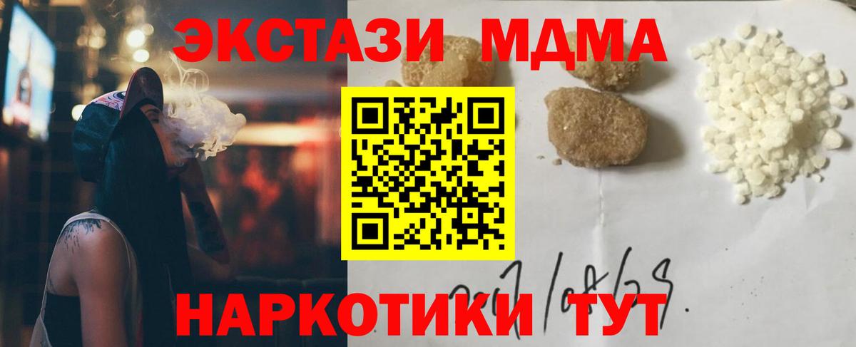 МДМА Molly  Вход с VPN  Дальнегорск 