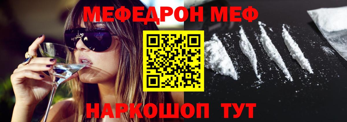 Меф 4 MMC  МЕФ  Мефедрон  Вход с VPN  Меф кристаллы  Дальнегорск 