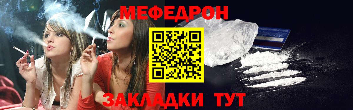 Мефедрон Дальнегорск